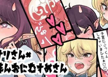 【成人漫畫】[つばめ][フタナリ×べろまんこ ラッキースケベ扶她x舌头小穴 幸运色狼][全彩] [10P]