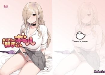 【成人漫畫】[ふくらすずめ][砂場すずめ][おじさんが好きすぎるギャル][全彩] [171P]