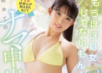 【綜合AV影片-中文AV】HMN-187 解禁 已經不是幾乎處女了！ 無法壓抑性愛好奇心初次無套中出 堀澤茉由