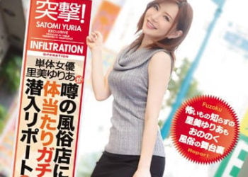 【綜合AV影片-中文AV】IPZ-896 女優突擊詭異風俗店！ 里美尤莉雅