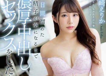 【綜合AV影片-中文AV】JUQ-145 返鄉中、被小姨一香誘惑的我將累積30天的精子射乾般搞著濃厚中出性愛…。 尾崎惠梨香