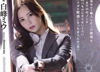 【綜合AV影片-中文AV】SAME-013 被這世上最憎恨的殺父仇人夏春藥侵犯、成為性愛玩具墮落的孤高女搜查官。 白峰美羽