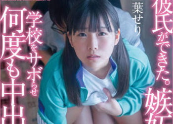 【綜合AV影片-中文AV】SDMF-025 桃色家族VOL.27 三葉芹