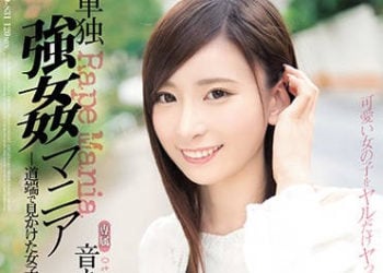 【綜合AV影片-中文AV】SHKD-831 獨自強姦狂熱 路邊女大生篇 音梓