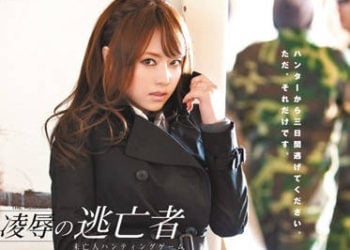 【綜合AV影片-中文AV】SOE-922 凌辱的逃亡者 未亡人狩獵遊戲 吉澤明歩
