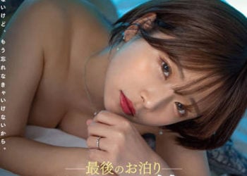 【綜合AV影片-中文AV】STARS-730 自PM7:00入住到AM7:00退房持續中出做愛到早上的最後住宿雙重不倫 紗倉真菜