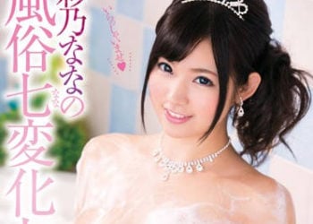 【綜合AV影片-中文AV】XVSR-048 彩乃奈奈的風俗七變化七發射◆歡迎來到極上風俗百貨