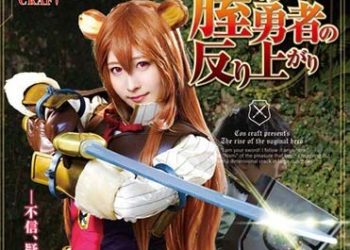 【CosplayAV】CSCT-006 膣之勇者成名錄 飛鳥鈴