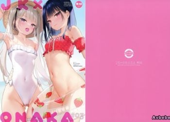 【成人漫畫】[MIGNON WORKS[mignon][JK×ONAKA Vol.3][倉庫漢化組][全彩] [23P]