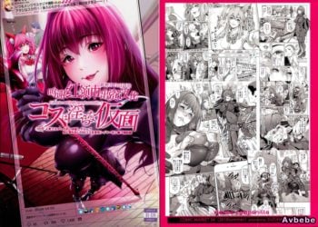 【成人漫畫】[viento campanilla][すずはねすず][コスは淫らな仮面 人気コスプレイヤー仲良しグループ気に食わないFGOコス生意気レイヤーをレ◯プ撮影編](Fate／Grand Order)[红领巾×新桥月白日语社] [35P]