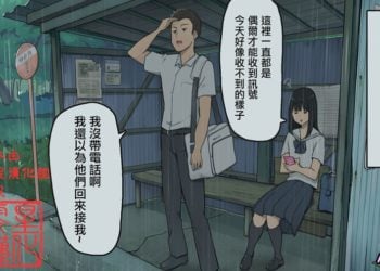 【成人漫畫】[わかまつ][卒業の日まで毎日バス停で後輩女子とセックスする話][零星汉化组][全彩] [27P]
