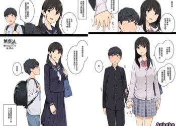 【成人漫畫】[わかまつ][年下の僕に大人な事を教えてくれる幼馴染のお姉さん][無邪気漢化組][全彩] [5P]