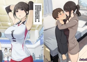 【成人漫畫】[わかまつ][高身長で恵体な彼女 Vol.1 とのターン制セックス+前篇][全彩] [14P]