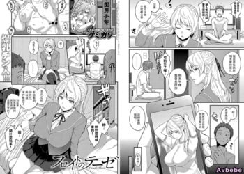 【成人漫畫】[ケミガワ][フロイトのテーゼ] [25P]