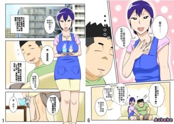 【成人漫畫】[フリーハンド魂][嫁が働いてる間、お義母さんがする首輪][Doomqiuqiu汉化][全彩] [42P]