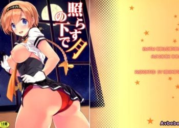 【成人漫畫】[一ノ瀬][一ノ瀬ランド][照らす月の下で](艦隊これくしょん -艦これ-)[空気系☆漢化] [23P]