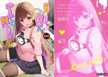 【成人漫畫】[木鈴亭][木鈴カケル][地雷系女子は家凸してゲームしながらHもしたいっ] [39P]