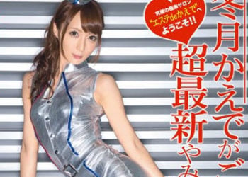 【綜合AV影片-中文AV】ABP-431 冬月楓來伺候您 超最新讓你上癮美體沙龍