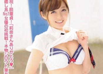【綜合AV影片-中文AV】AVOP-227 石原莉奈的幫你脫童貞初體驗