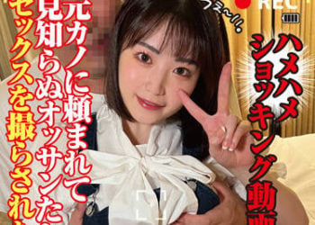 【綜合AV影片-中文AV】COGM-034 被前女友拜託拍下與陌生大叔們做愛模樣的我