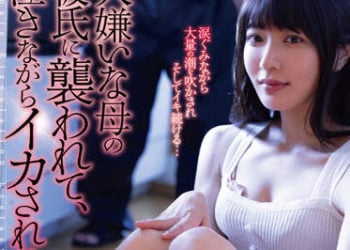 【綜合AV影片-中文AV】DLDSS-150 被討厭的母親男友襲擊、一面哭泣一面被搞到高潮的三日間 水川潤