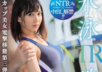 【綜合AV影片-中文AV】JUL-160 游泳教室NTR 逢見梨花