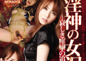 【綜合AV影片-中文AV】MIDD-983 淫神的女盜賊～悲哀的痙攣回憶～ Dear.F EPISODE1 充滿恥辱，屈辱的高潮考問！無處可逃的肉體只能墜入快樂的痙攣之中 大橋未久