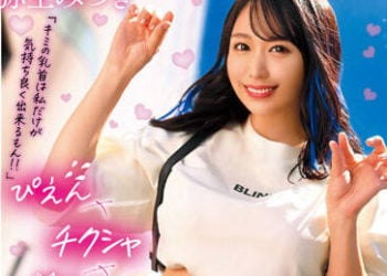 【綜合AV影片-中文AV】MKMP-493 哭哭系女子的融化般甘甜玩弄乳頭最棒啦！玩弄乳頭爆撸微醺逆搭訕 彌生美月