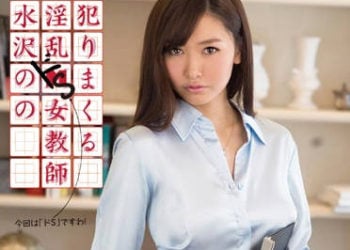 【綜合AV影片-中文AV】MXGS-622 被侵犯的淫亂超S女教師 水澤乃乃