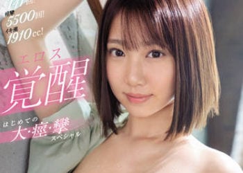 【綜合AV影片-中文AV】SSIS-566 迷你G罩杯美巨乳情色覺醒 初次的大・痙・攣特別編 安達夕莉