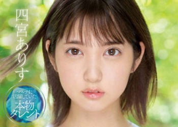 【綜合AV影片-中文AV】SSIS-569 藝能人 四宮有朱