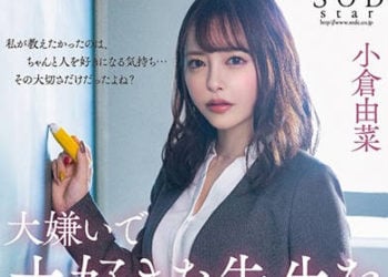 【綜合AV影片-中文AV】STARS-208 又愛又恨的老師、被不良前輩們侵犯…。 小倉由菜