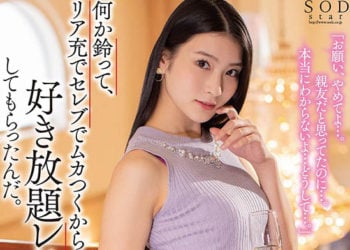 【綜合AV影片-中文AV】STARS-217 現充名媛讓人噁心所以盡情玩弄強暴。 本庄鈴