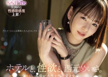 【綜合AV影片-中文AV】STARS-739 賓館與性欲與西元明沙。醉酒吐露本性欲望全開！持續做愛到早上的淫遊性愛