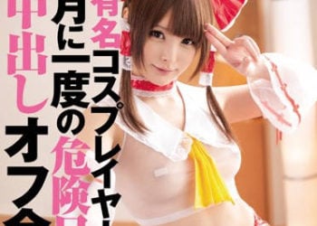 【綜合AV影片-中文AV】WANZ-352 角色扮演妹每月的危險日中出網聚 美穗乃