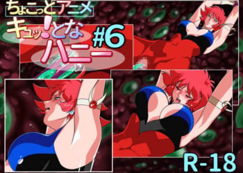 [芋畑]ちょこっとアニメ キュッ!となハニー#6