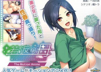 [アパタイト]若返り母～口うるさいおばさんが美少女になるなんて反則でしょっ！？～ The Motion Anime