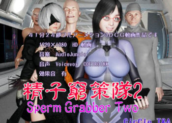 [T&A] 精子窮策隊2