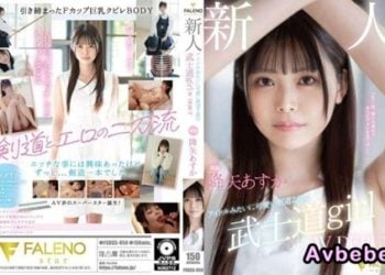 【高清中字】[FSDSS-850] 新人專屬，像偶像一樣可愛的武士道二段女孩AV首次亮相。降矢あすか
