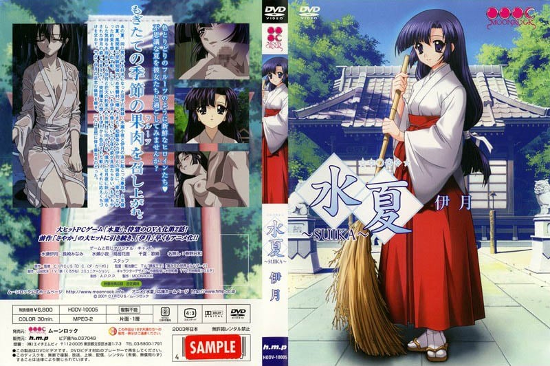 [MOON ROCK] (無修正) 水夏〜SUIKA〜伊月 OVA [中文字幕]