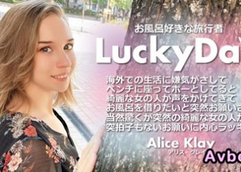 【高清素人】[heyzo-3406] Lucky Day お風呂好きな旅行者 Vol1 Alice Klay / アリス クレイ