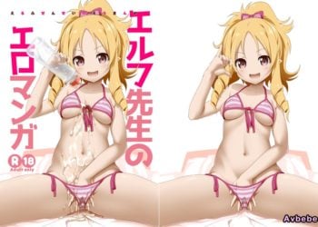 【成人漫畫】[KAMINENDO.CORP][あかざわRED][エルフ先生のエロマンガ](エロマンガ先生)[脸肿汉化组] [22P]