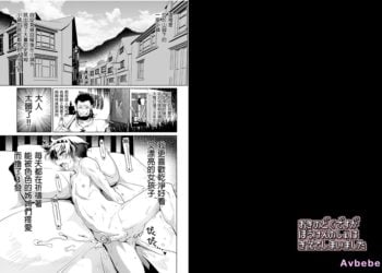 【成人漫畫】[KAMINENDO.CORP][あかざわRED][冒險之書系列 Vol.2][まことに ざんねんですが ぼうけんのしょ][は消えてしまいました。] [93P]