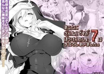 【成人漫畫】[KAMINENDO.CORP][あかざわRED][冒險之書系列 Vol.7][まことに ざんねんですが ぼうけんのしょ][は消えてしまいました。] [27P]