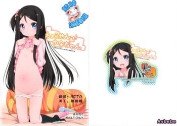 【成人漫畫】[kuma-puro][小路あゆむ][ちょうせんっ!かなちゃん](オリジナル)[脸肿汉化组] [26P]