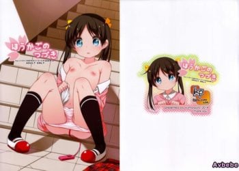 【成人漫畫】[kuma-puro][小路あゆむ][ほうかごのつづき][CE家族社] [18P]