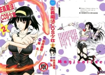 【成人漫畫】[つながみ][いのまる][まじカライズ Vol.2](正义魔法COS少女) [180P]