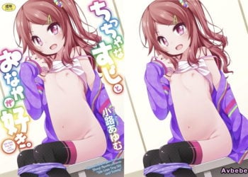 【成人漫畫】[小路あゆむ][ちっちゃなすじとおなかが好き。][oo君個人漢化] [104P]