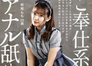 【綜合AV影片-中文AV】AARM-152 奉仕系毒龍鑽愛好者 新姬桃