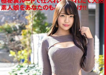 【綜合AV影片-中文AV】CHN-183 新 出租素人妹給你幹。 89 假名）花澤日葵